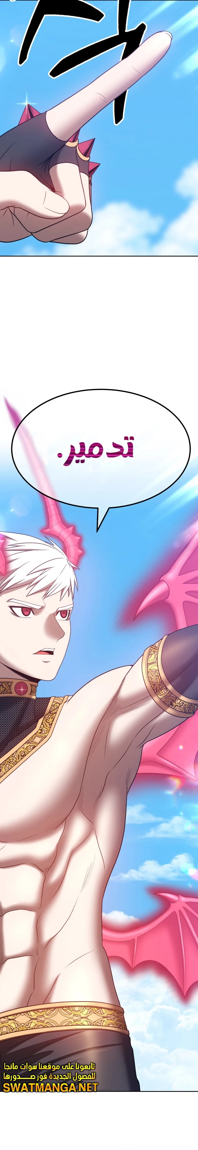 صفحة 76 — +99 Wooden stick الفصل 48