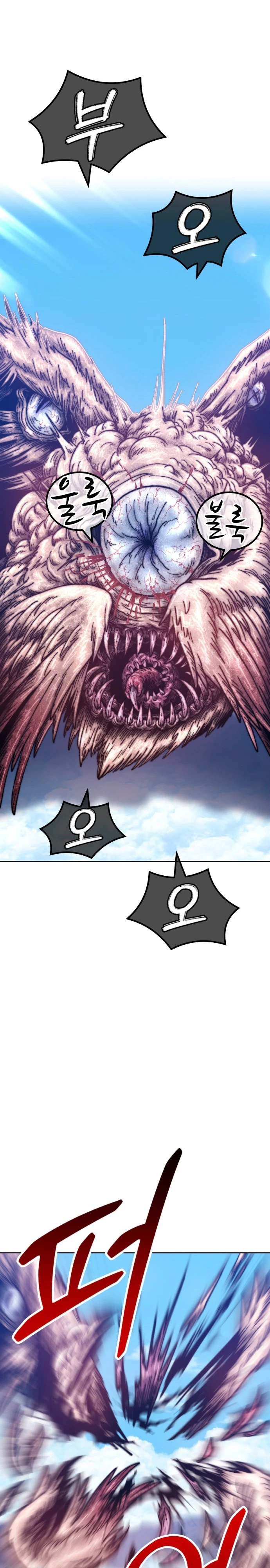 صفحة 78 — +99 Wooden stick الفصل 48