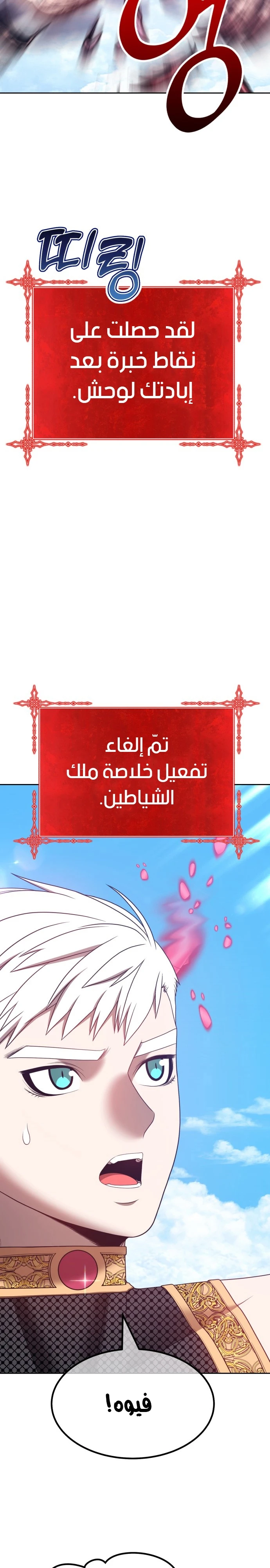 صفحة 79 — +99 Wooden stick الفصل 48