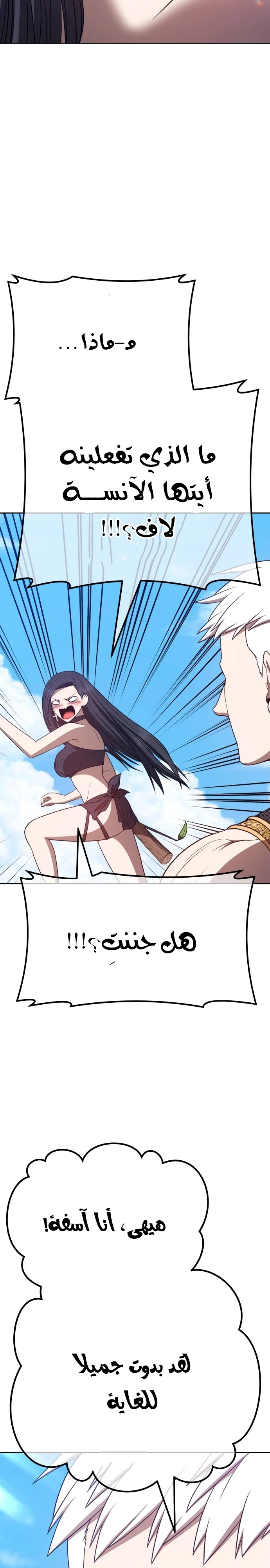 صفحة 82 — +99 Wooden stick الفصل 48