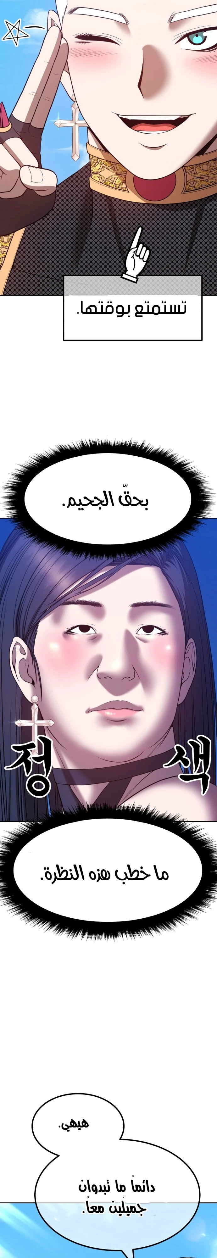 صفحة 83 — +99 Wooden stick الفصل 48