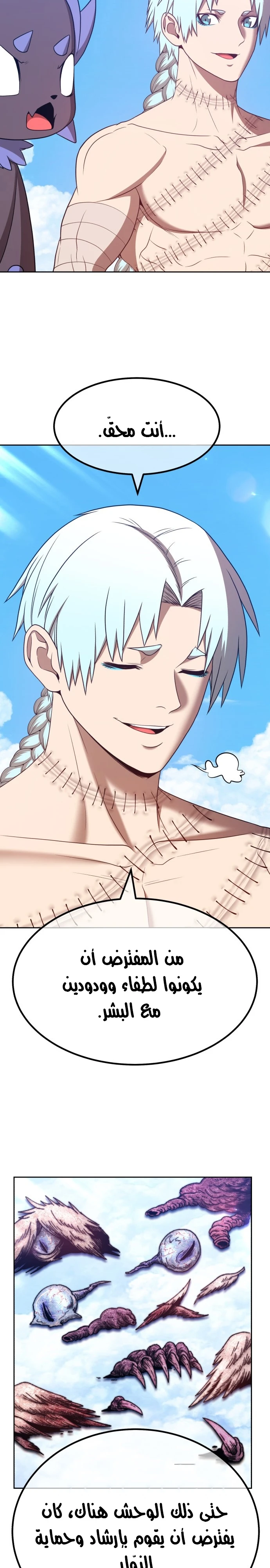 صفحة 85 — +99 Wooden stick الفصل 48