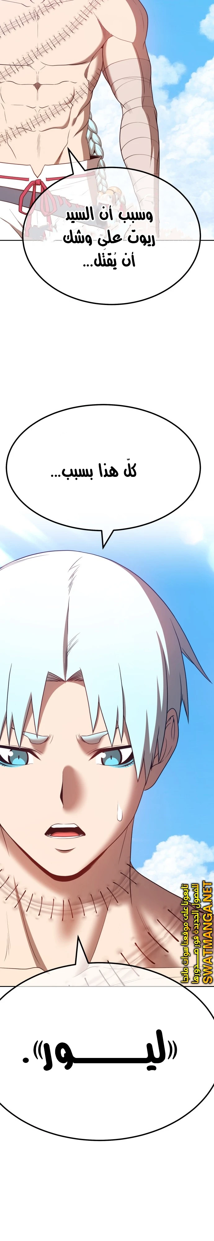 صفحة 88 — +99 Wooden stick الفصل 48