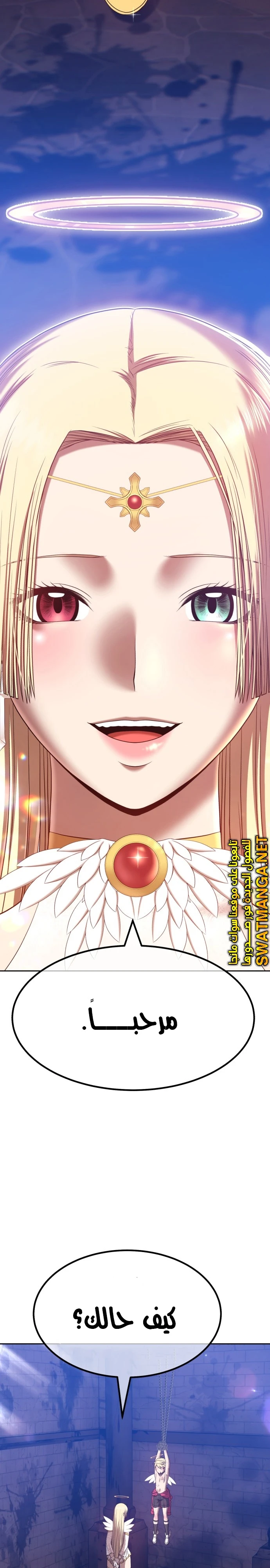 صفحة 93 — +99 Wooden stick الفصل 48