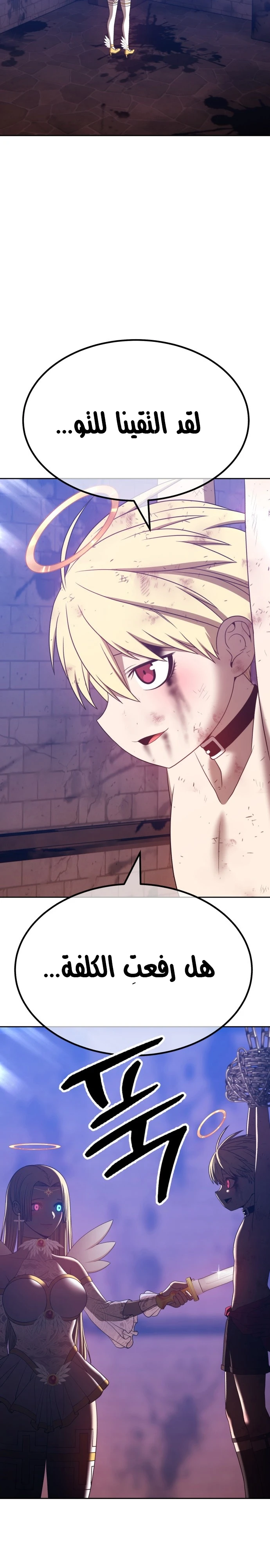 صفحة 94 — +99 Wooden stick الفصل 48