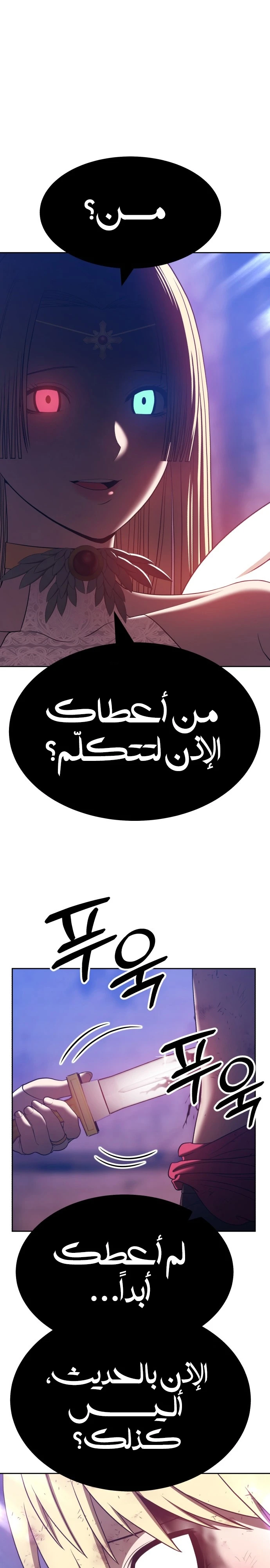 صفحة 95 — +99 Wooden stick الفصل 48