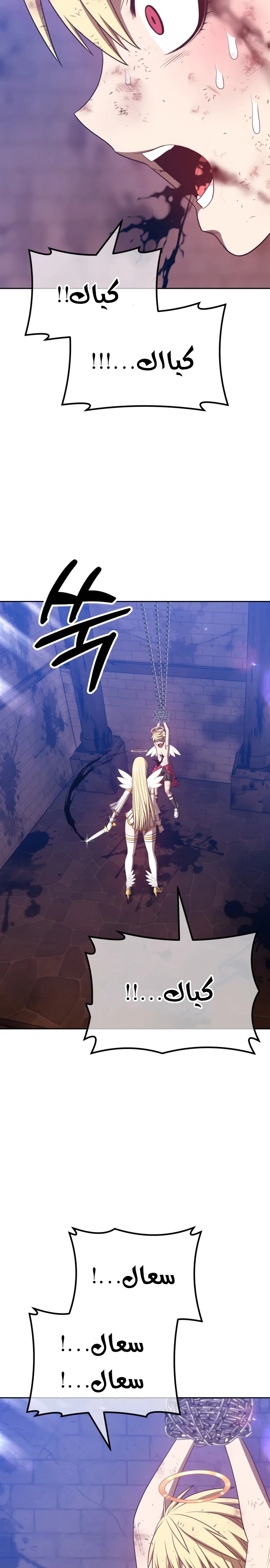 صفحة 96 — +99 Wooden stick الفصل 48