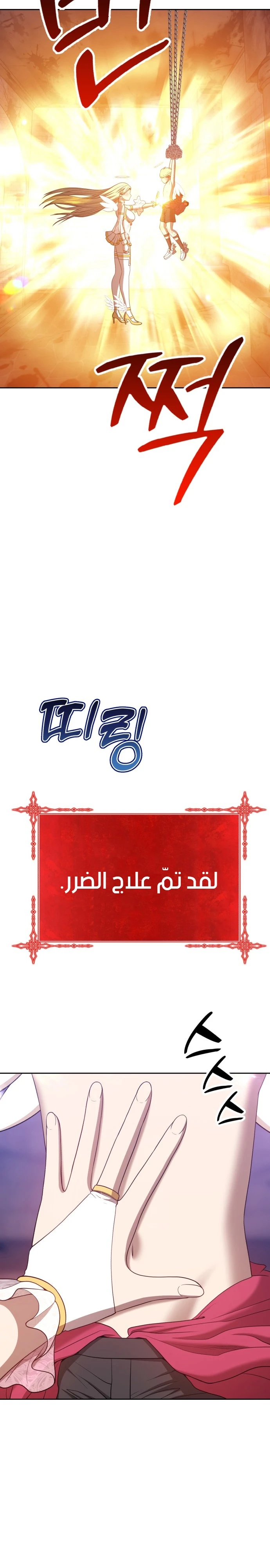 صفحة 98 — +99 Wooden stick الفصل 48