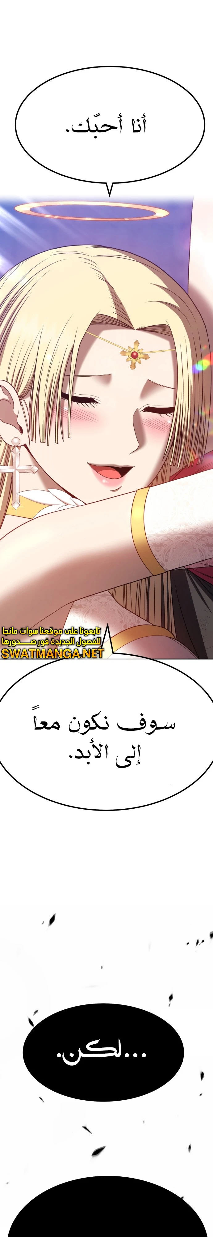 صفحة 100 — +99 Wooden stick الفصل 48