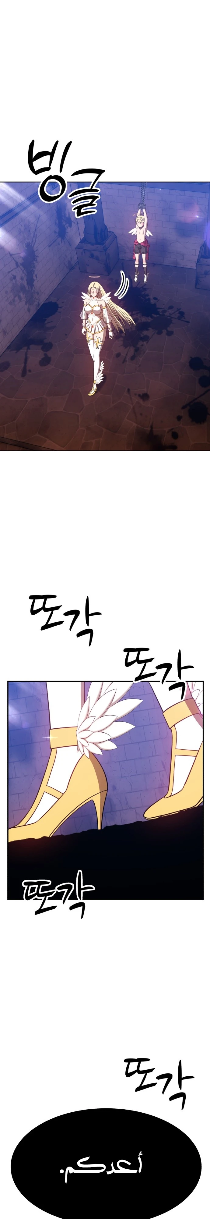 صفحة 102 — +99 Wooden stick الفصل 48