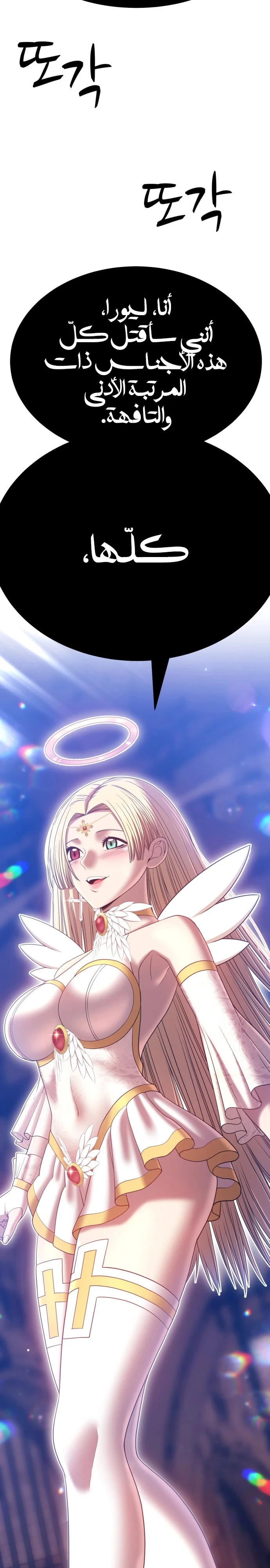 صفحة 103 — +99 Wooden stick الفصل 48