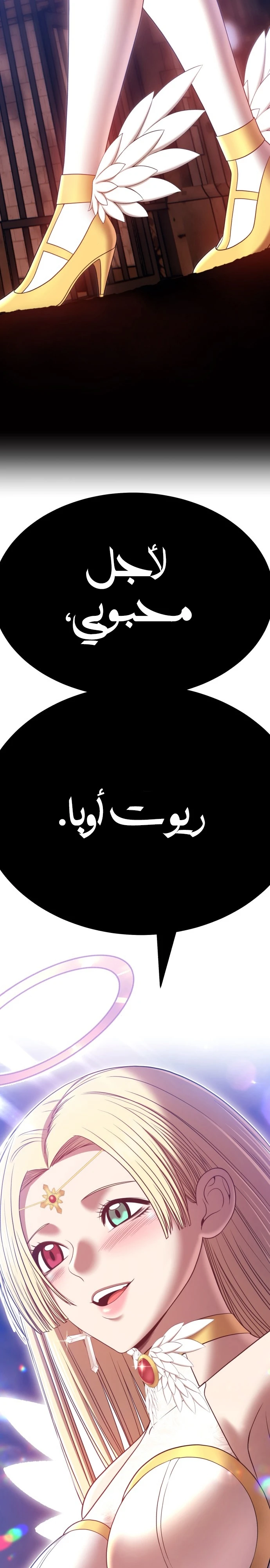 صفحة 104 — +99 Wooden stick الفصل 48