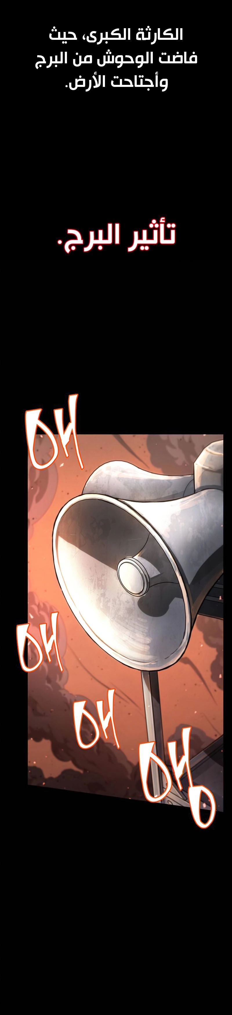 صفحة 4 — The World After The End الفصل 1