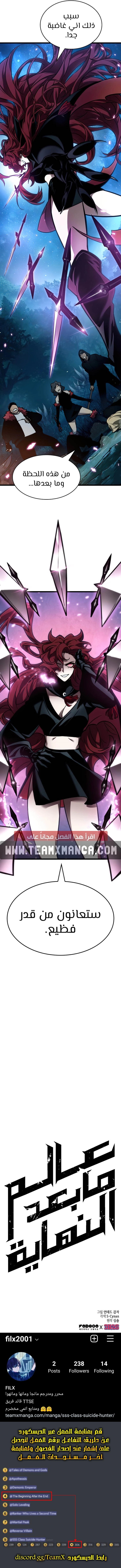 صفحة 8 — The World After The End الفصل 10