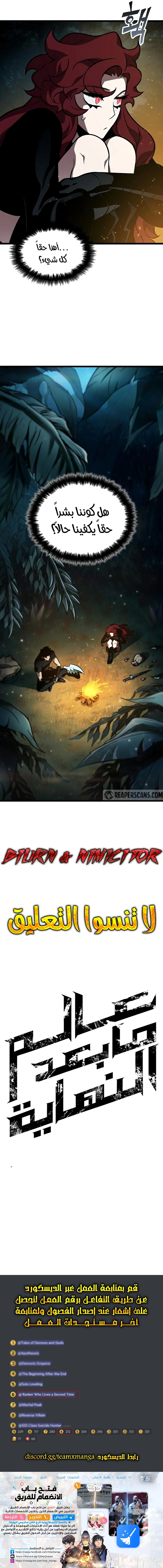 صفحة 10 — The World After The End الفصل 11