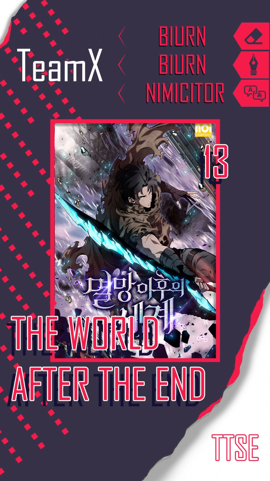 صفحة 1 — The World After The End الفصل 13