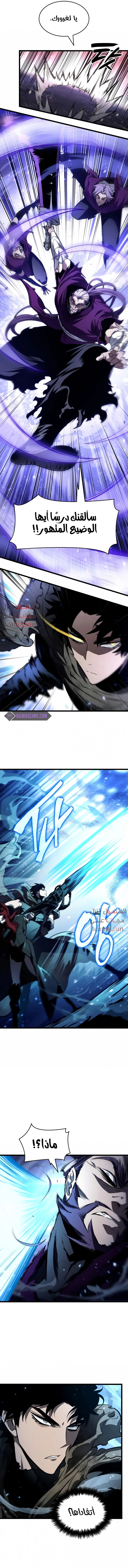 صفحة 2 — The World After The End الفصل 18