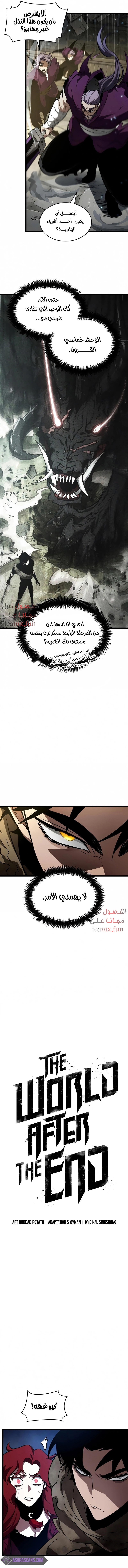 صفحة 3 — The World After The End الفصل 18