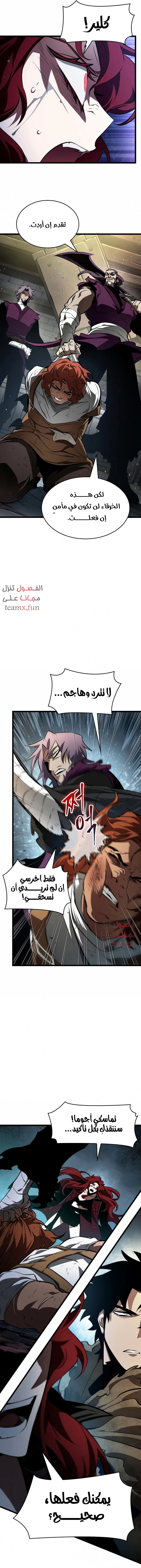 صفحة 4 — The World After The End الفصل 18