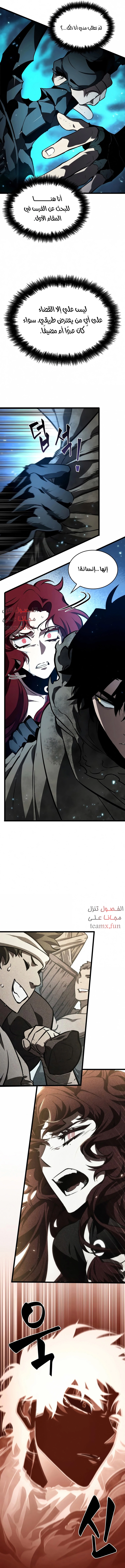 صفحة 5 — The World After The End الفصل 18