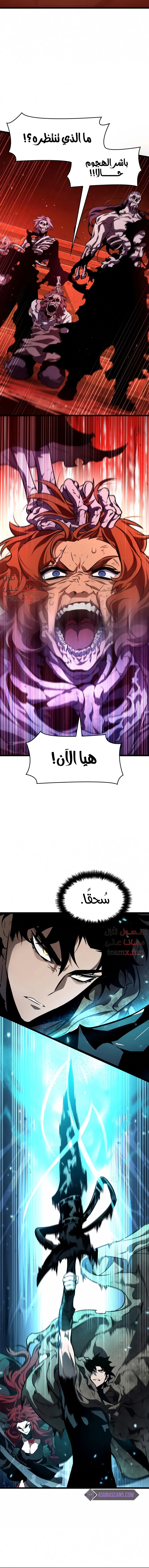 صفحة 6 — The World After The End الفصل 18