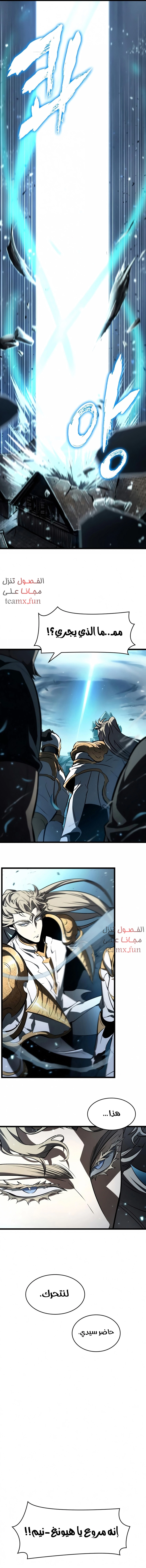 صفحة 7 — The World After The End الفصل 18