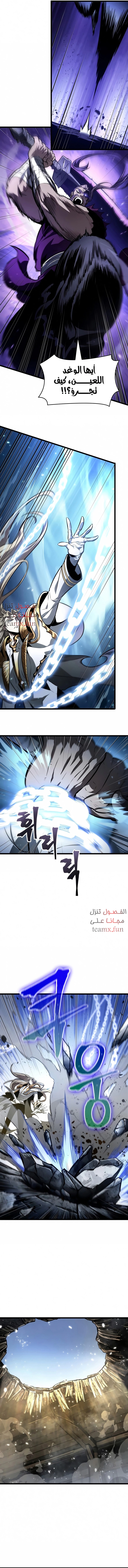 صفحة 12 — The World After The End الفصل 18