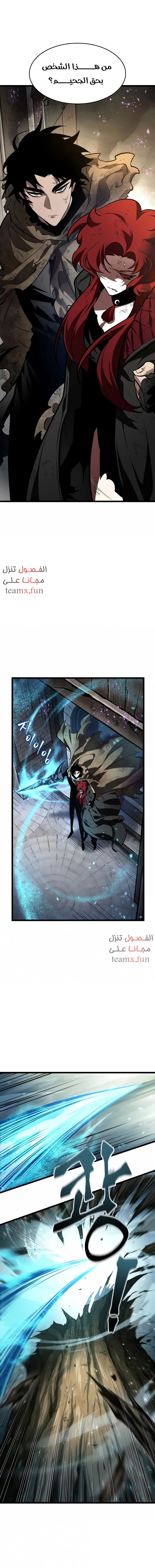 صفحة 16 — The World After The End الفصل 18