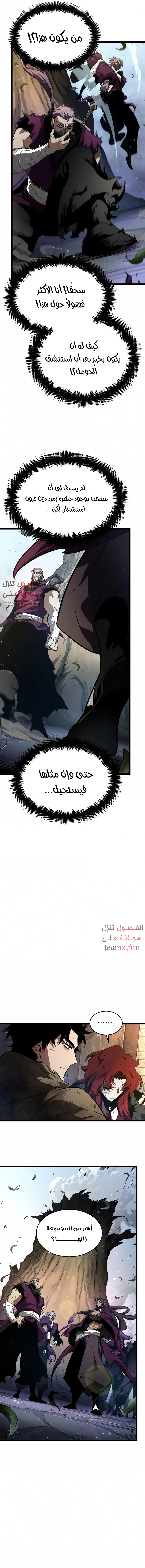 صفحة 17 — The World After The End الفصل 18