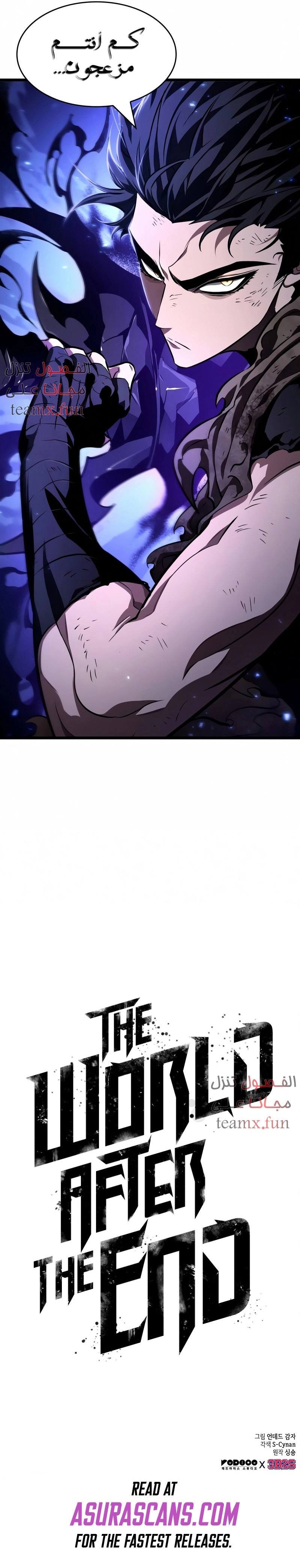 صفحة 18 — The World After The End الفصل 18