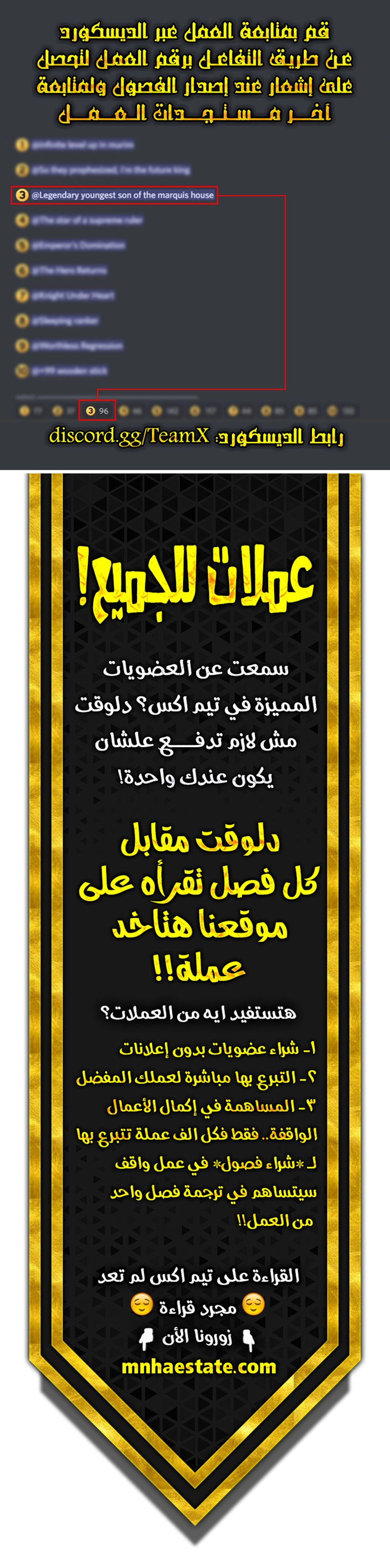 صفحة 7 — Legendary Youngest Son Of The Marquis House الفصل 46