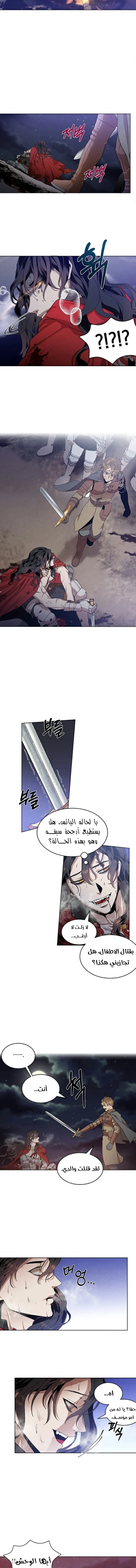 صفحة 3 — Legendary Youngest Son Of The Marquis House الفصل 1