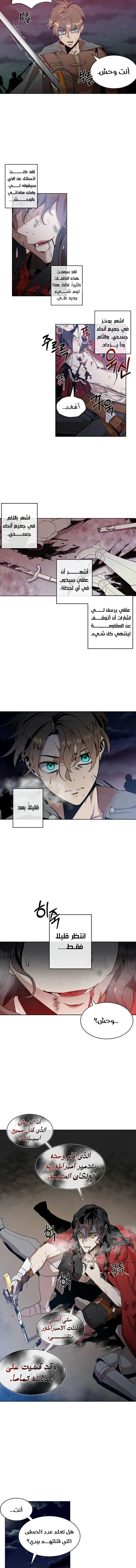 صفحة 4 — Legendary Youngest Son Of The Marquis House الفصل 1