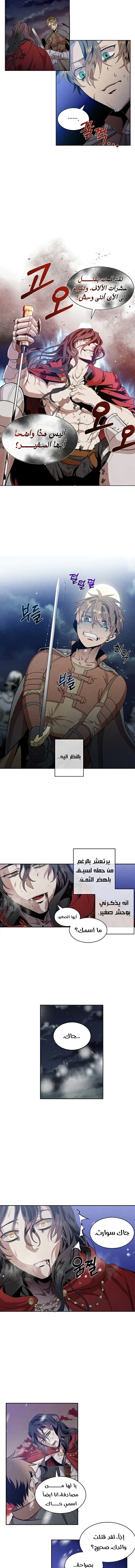 صفحة 5 — Legendary Youngest Son Of The Marquis House الفصل 1