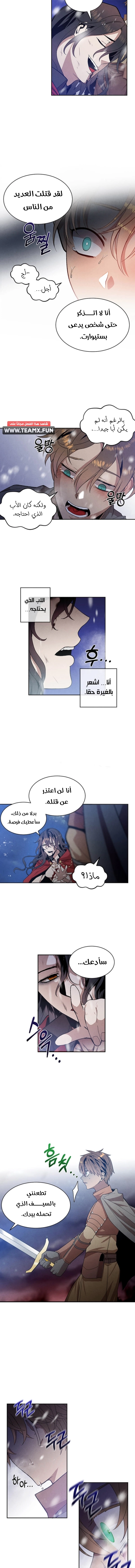 صفحة 6 — Legendary Youngest Son Of The Marquis House الفصل 1