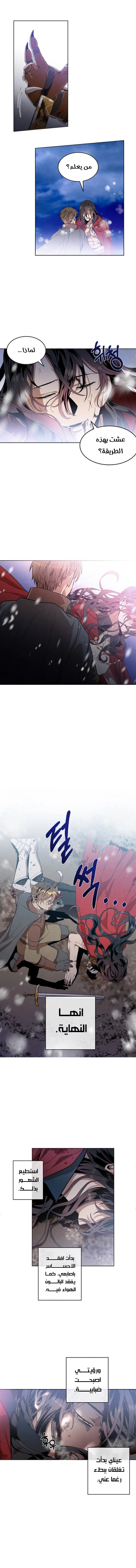 صفحة 10 — Legendary Youngest Son Of The Marquis House الفصل 1