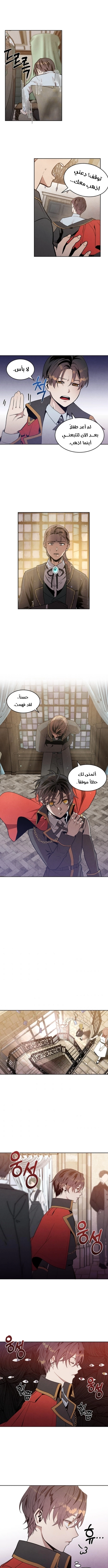 صفحة 4 — Legendary Youngest Son Of The Marquis House الفصل 5