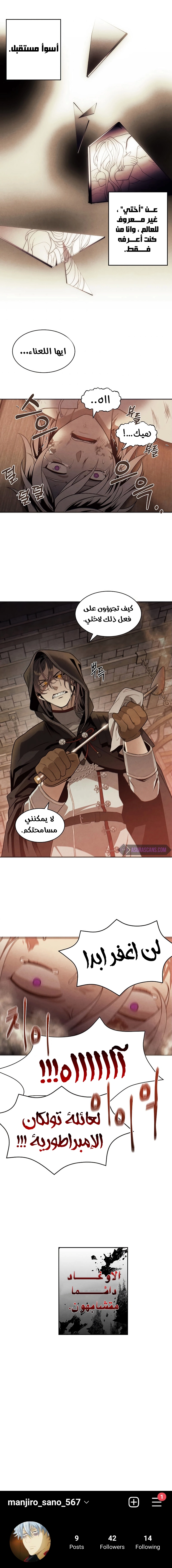 صفحة 8 — Legendary Youngest Son Of The Marquis House الفصل 8