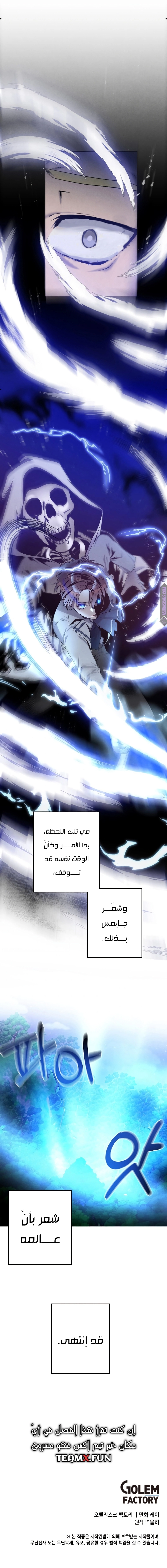 صفحة 5 — Legendary Youngest Son Of The Marquis House الفصل 17