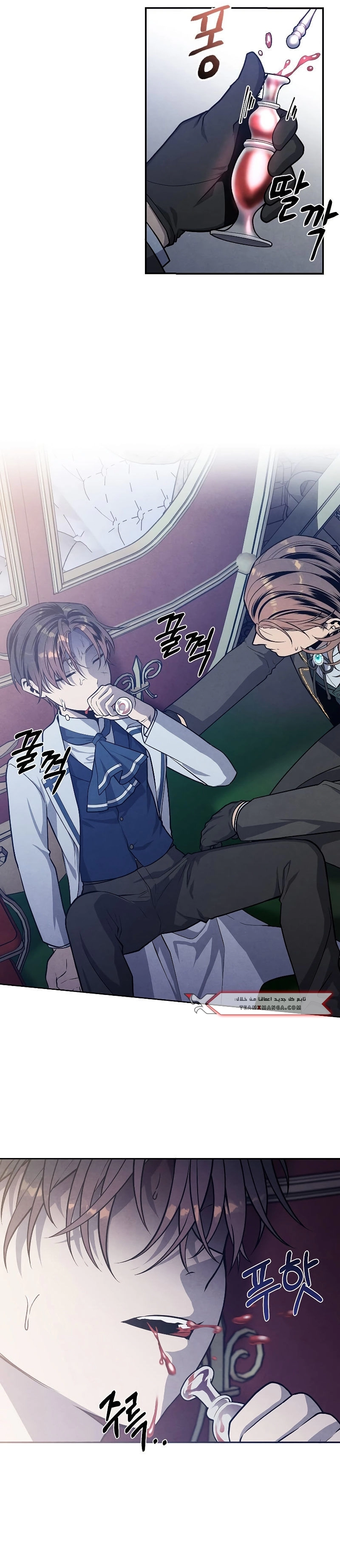 صفحة 7 — Legendary Youngest Son Of The Marquis House الفصل 18