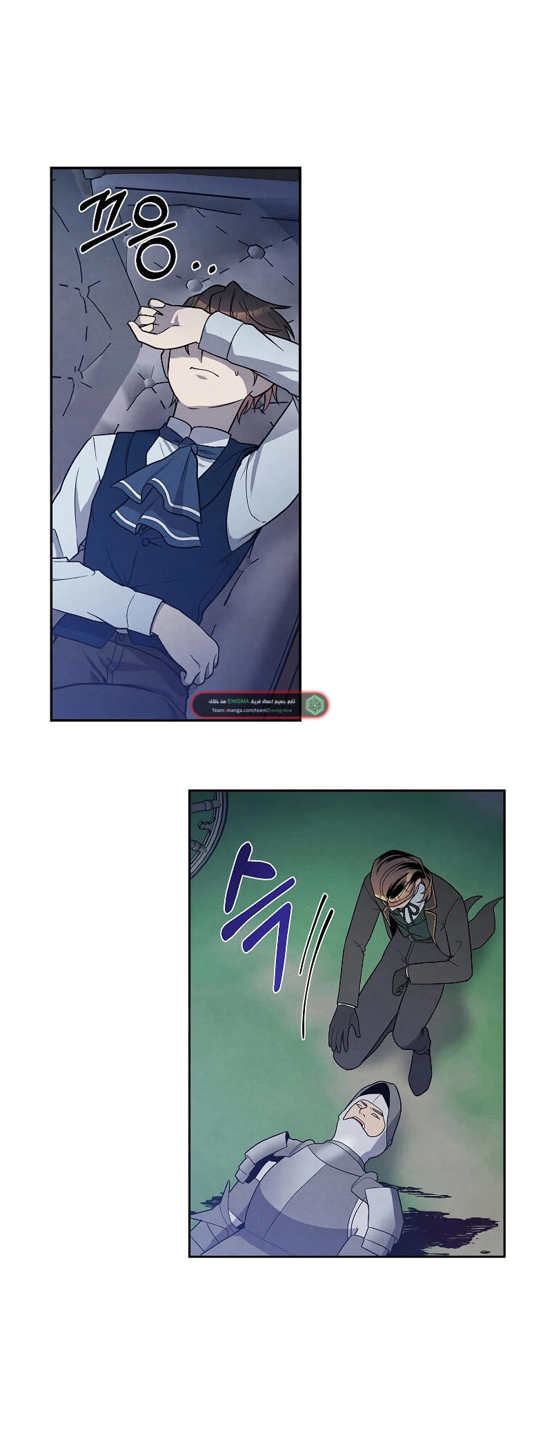 صفحة 20 — Legendary Youngest Son Of The Marquis House الفصل 18