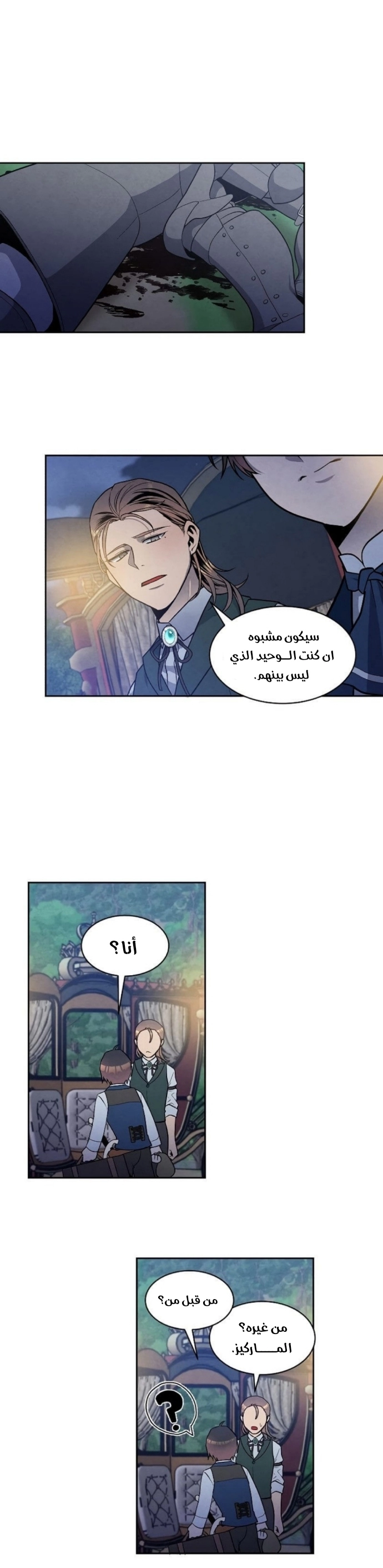 صفحة 5 — Legendary Youngest Son Of The Marquis House الفصل 19