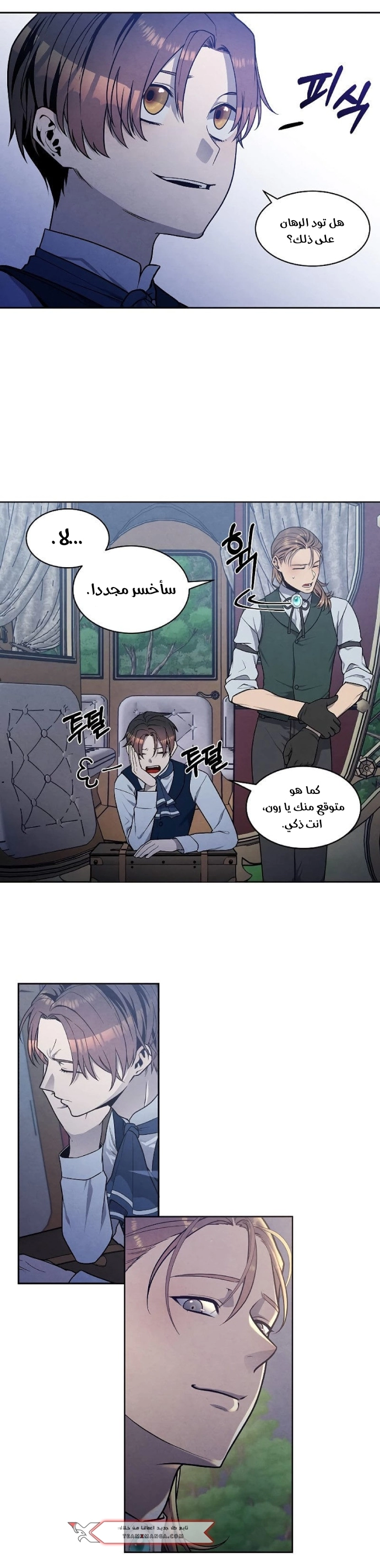 صفحة 7 — Legendary Youngest Son Of The Marquis House الفصل 19