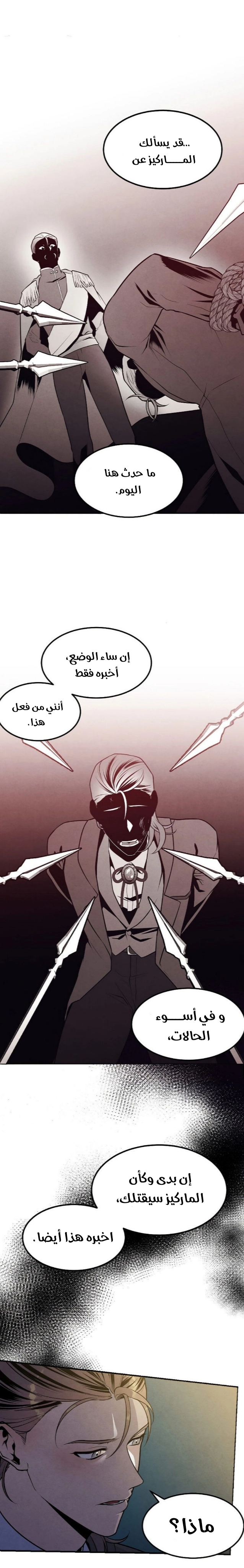 صفحة 10 — Legendary Youngest Son Of The Marquis House الفصل 19