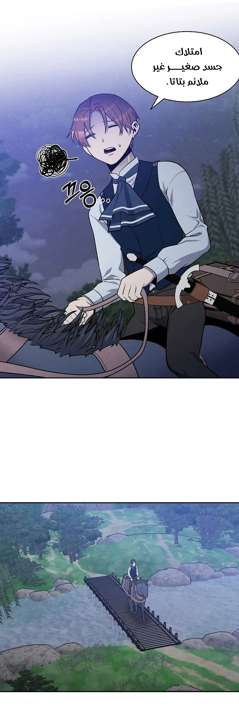 صفحة 20 — Legendary Youngest Son Of The Marquis House الفصل 19