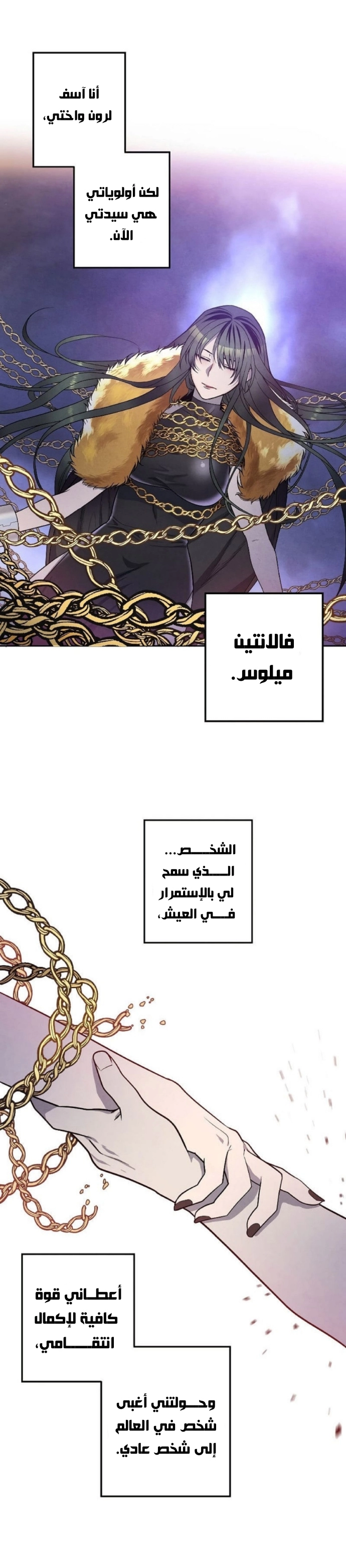 صفحة 22 — Legendary Youngest Son Of The Marquis House الفصل 19