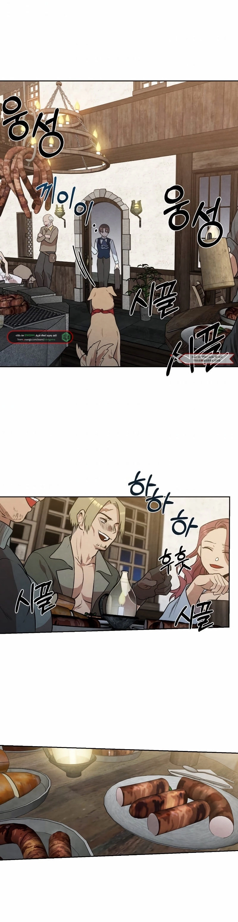 صفحة 3 — Legendary Youngest Son Of The Marquis House الفصل 20