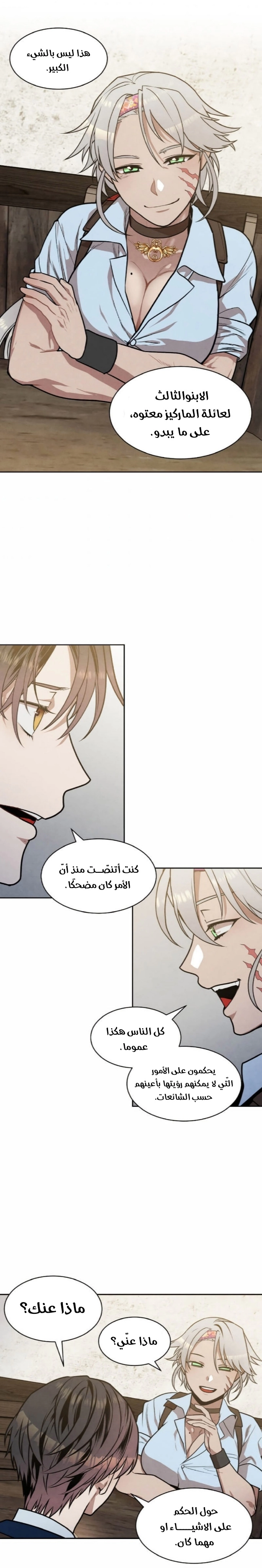 صفحة 19 — Legendary Youngest Son Of The Marquis House الفصل 20