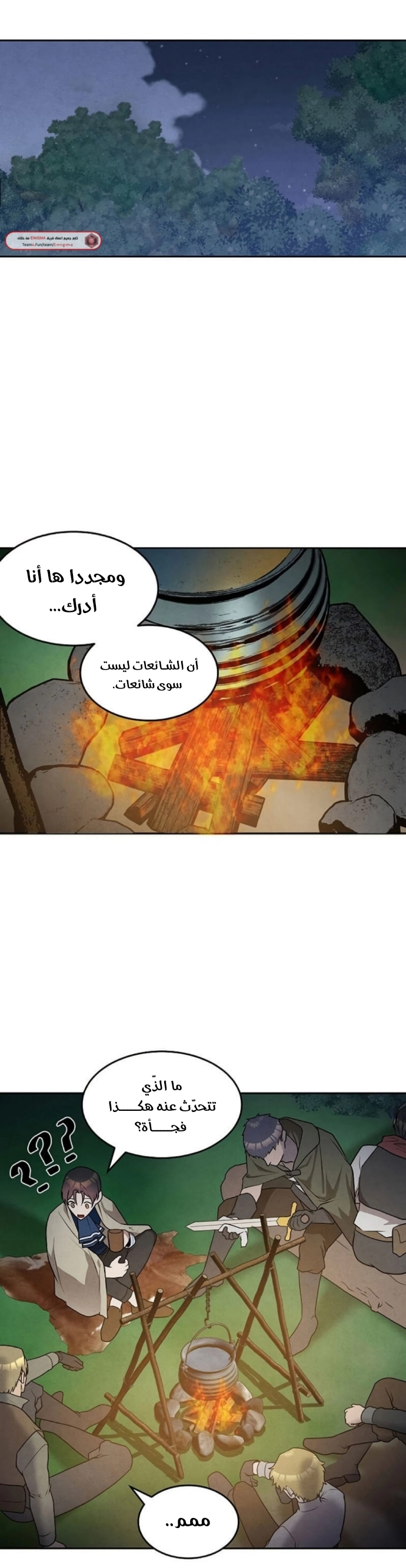 صفحة 8 — Legendary Youngest Son Of The Marquis House الفصل 23