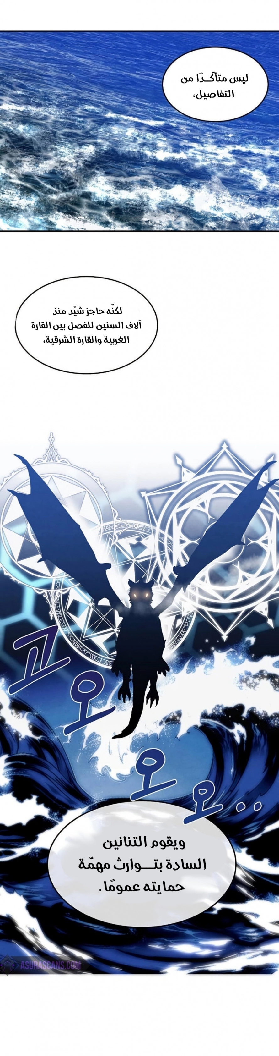 صفحة 23 — Legendary Youngest Son Of The Marquis House الفصل 23